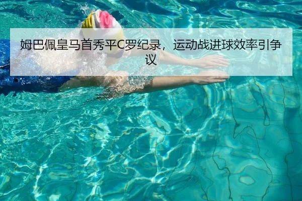 mu-ba-pei-huang-ma-shou-xiu-ping-luo-ji-lu-yun-dong-zhan-jin-qiu-xiao-lv-yin-zheng-yi-3-341.jpg