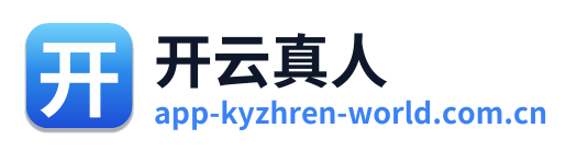 开云真人